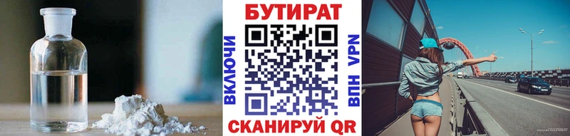 БУТИРАТ оксибутират  Тайга 