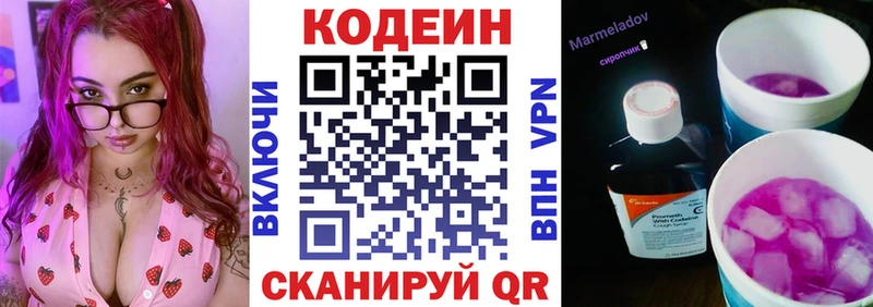 что такое Тайга Кодеин Purple Drank